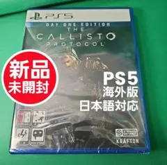 【新品】CALLISTO PROTOCOL カリストプロトコル「0826A+]