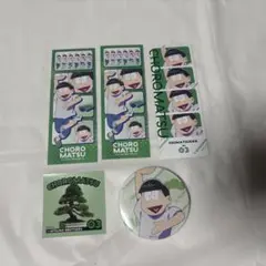 おそ松さん　チョロ松　カード　ステッカー　缶バッジ　アニメイト　盆栽松　特典