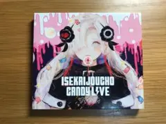 2025年最新】ヰ世界情緒 candy liveの人気アイテム - メルカリ