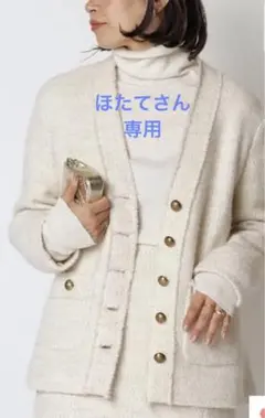 TWEED カーディガンジャケット WHT(DEU)