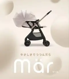 超美品‼️　Aprica mar ベビーカー ブラック