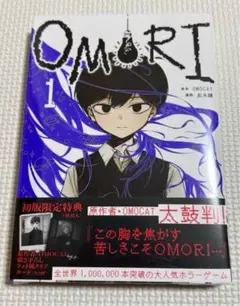 OMORI 1 新品未開封　特典付き