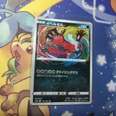 イベルタル アメイジング 1枚 ポケモンカードゲーム