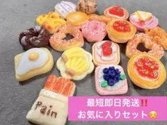 ミニチュアフードスイーツ19個セット