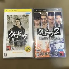 クロヒョウ 龍が如く 新章 & クロヒョウ2