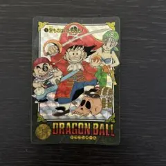 極美品ドラゴンボール ビジュアルアドベンチャー No.1 宝ものはいただきだ！ ドラゴンボール ビジュアルアドベンチャー 宝ものはいただきだ