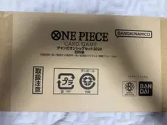 ワンピースカード チャンピオンシップセット2023 旧四皇