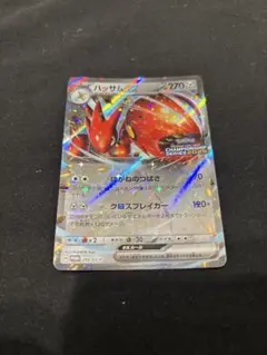 ハッサム　プロモ　CL