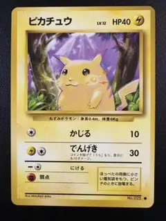 「美品」「旧裏」ピカチュウ ● 第1弾拡張パック