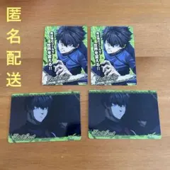ブルーロック　コレクターズカード2 潔世一　4枚セット