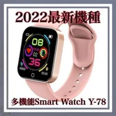 2022最新機種 Y78 スマートウォッチ ピンク 腕時計 メンズ レディース