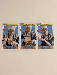 横浜DeNAベイスターズ 入江大生 プロデュースグルメカード　3枚セット