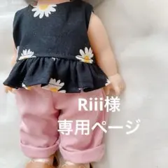 メルちゃんソランちゃん　デイジーペプラム＆ピンクパンツとベレー帽