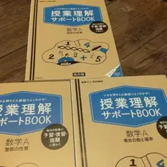 進研ゼミ高校講座の授業理解サポートBOOK