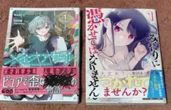 【セット】大丈夫？ つかれたりしてませんか？栗田あぐろ メイクアガール