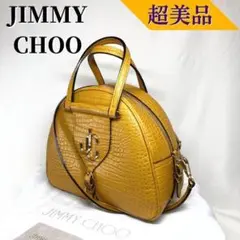 【極美品】ジミーチュウ クロコ型押し ヴァレンヌボーリング ハンド ショルダー