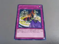 ペンデュラム・バック ★ レア ★ 遊戯王