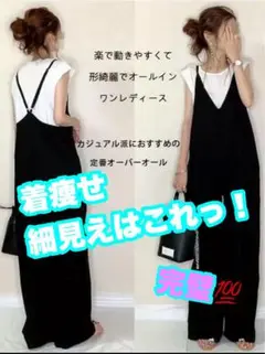 大人気！細見えオールインワン サロペット 可愛く 体型カバー 夏 おしゃれ