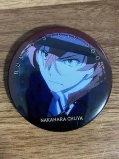 文豪ストレイドッグス　中原中也　缶バッジ