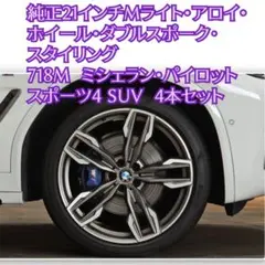 地域限定・お届け無料 G01 M40d X3 純正21インチ タイヤホイール4本 2025年最新】bmw x3 ホイール 21インチの人気アイテム - メルカリ