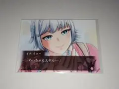 ストグラ 救急隊 イージスゼロ イナイロハ ブロマイドL版