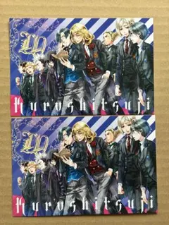 黒執事　ポストカード