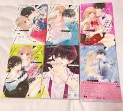 雨村澪/発熱リビドー 1〜6 全巻6点セット