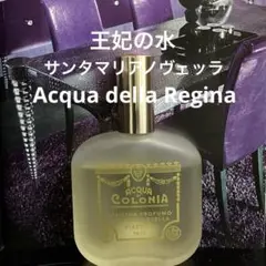 2025年最新】サンタマリアノヴェッラ 王妃の水の人気アイテム