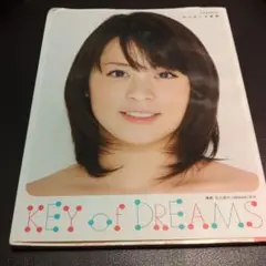 北乃きい写真集 : key of dreams