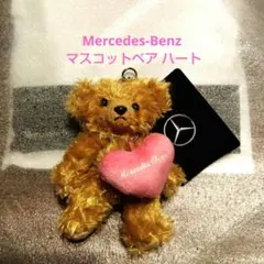 Mercedes-Benz くま ぬいぐるみ ハート キーホルダー マスコット
