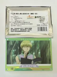 hunter×hunter 中国限定 正規品 アクリルカード シャルナーク