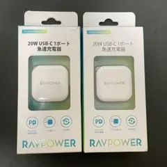 RAVPOWER USB-C 20W 充電アダプタ RP-PC1011