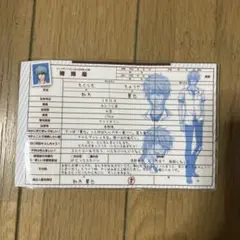 金色のコルダ Blue♪Sky 妄想婚姻届 白泉社 - 金色のコルダBlue♪Sky 非売品 婚姻届の通販 by 🐺りー