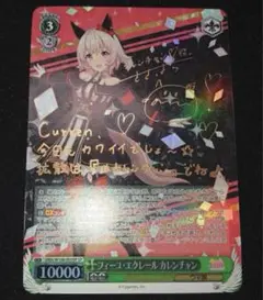 カレンチャン #050 SP サイン PSA10 最新コレックション カレンチャン PSA10 サイン SP #050