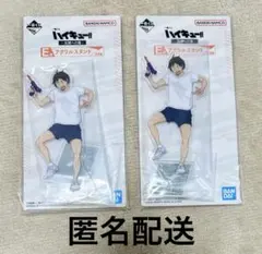 ハイキュー　一番くじ　山口忠　アクスタ