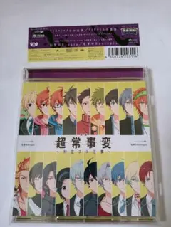 THE IDOLM@STER SideM 「映画 超常事変 対立スル正義」主題歌