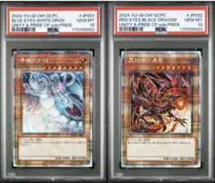 世界唯一 PSA10 遊戯王 25th side pride スペシャルセット 世界唯一 PSA10 遊戯王 25th side pride スペシャルセット