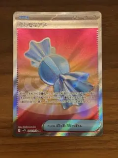 ふしぎなアメ SR メガシンフォニア メガブレイブ