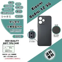 Xiaomi Redmi 12 5G (XIG03) ソフトTPU 黒色ケースb