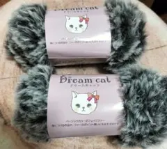 Dream cat 毛糸 2個 seria ドリームキャット