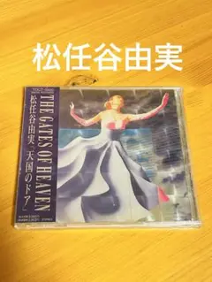 松任谷由実 天国のドア 帯付