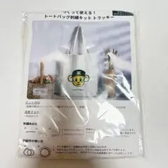 阪神タイガース トートバッグ 刺繍キット トラッキー