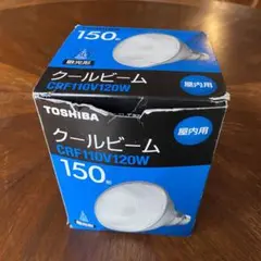 【お値下げ！未使用】TOSHIBA 屋内用 クールビーム 150形