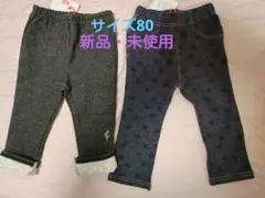 ズボン ニットプランナー KP サイズ80 【新品】