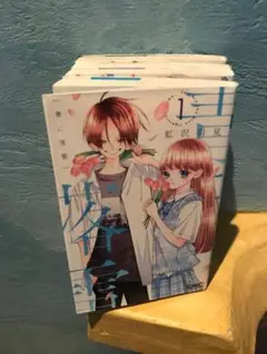 青に落雷 1-4巻セット