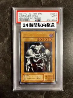 デーモンの召喚 レリーフ psa9 遊戯王 デーモンの召喚 デュエルモンスターズ 遊戯王 2期 デーモンの