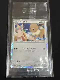 2025年最新】ブレス ポルノグラフィティ ポケモンの人気アイテム
