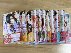 好きっていいなよ。 葉月かなえ 8巻〜18巻完結