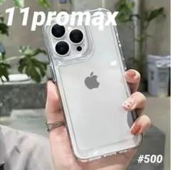 iphone11promax クリア ケース 透明 スマホ 耐衝撃 無地 カバー