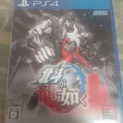 北斗が如く PS4 SEGA